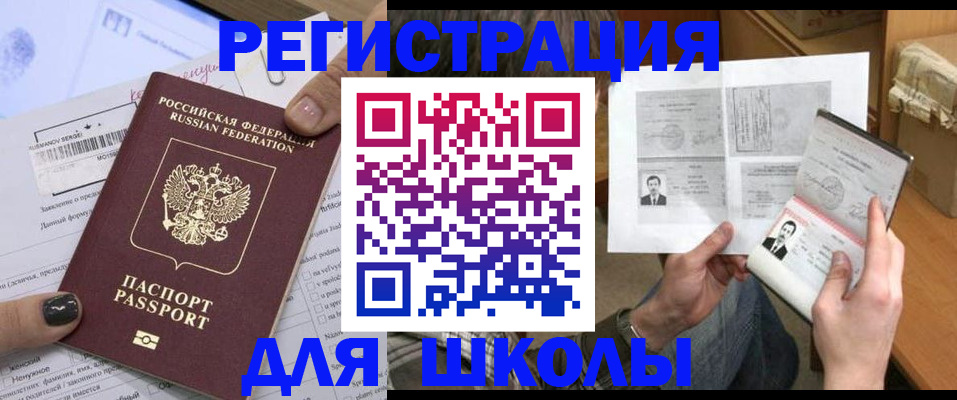 прописка гарантия в Нефтегорске