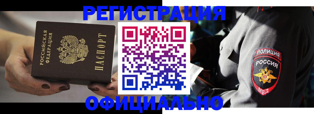 прописка для кредита в Нефтегорске