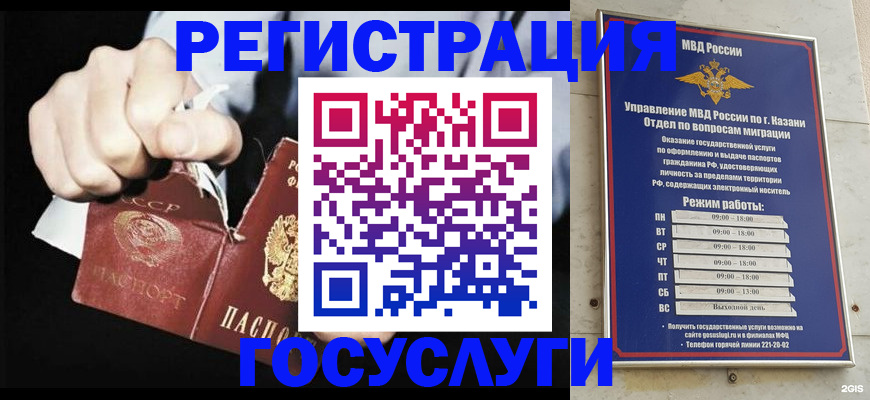 временная регистрация купить в Нефтегорске